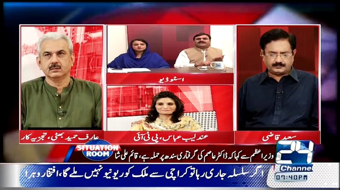 Situation Room - 28th August 2015