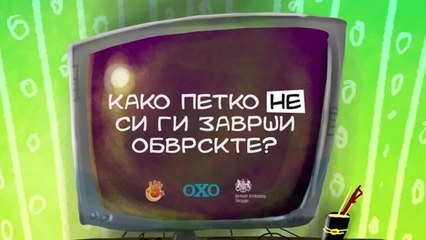 Како Петко (не) си ги заврши обврските? (Teaser)