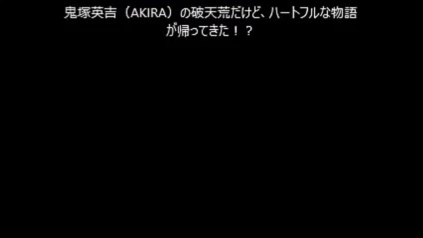 新ドラマgto 14 あらすじ1話 俺が鬼塚英吉だ Hd Video Dailymotion