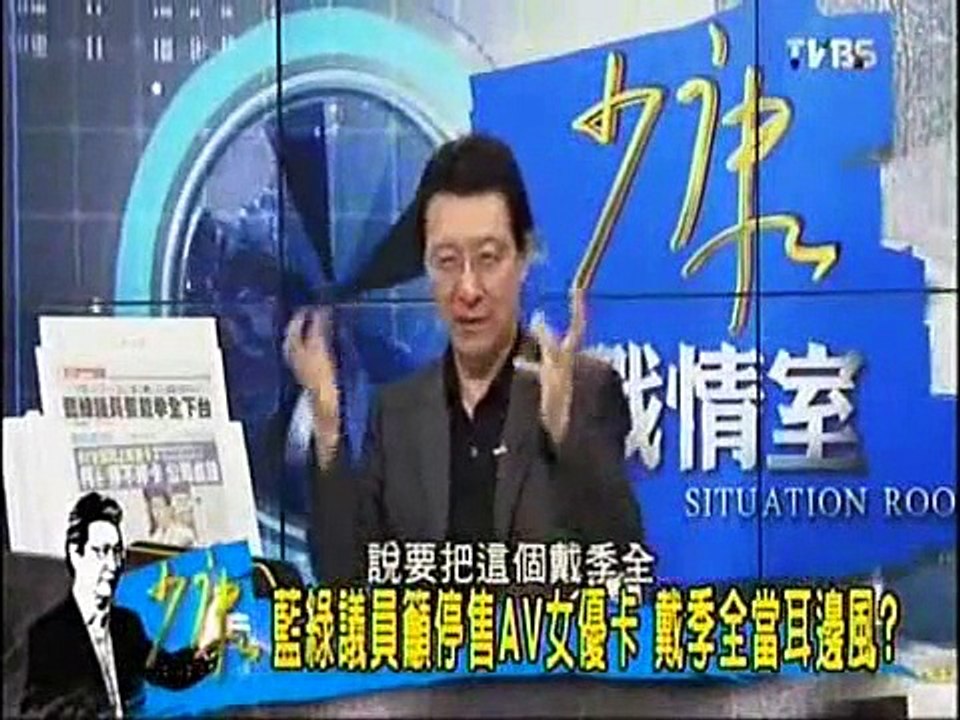 《 少康战情室》20150828 连战出席大陆阅兵落话柄?郝伯村呼吁退将勿出席