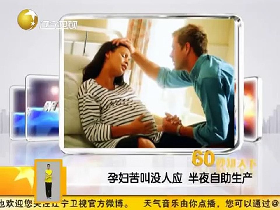 孕妇苦叫没人应 半夜自助生产