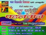 bhojpuri album : kaile ba julm hamar chadhal jawani