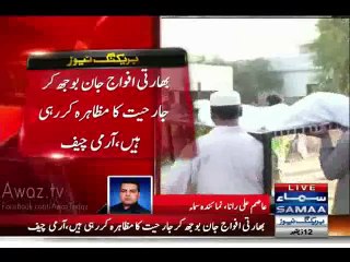 Indian forces are deliberately showing aggression on LOC- Gen Raheel Sharif