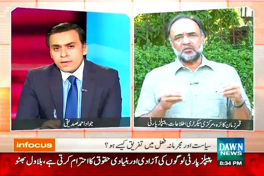 Doctor Asim Ki Giraftari Se PPP Ko Kia Problem Hai.. Qamar Zaman Kaira Reveals