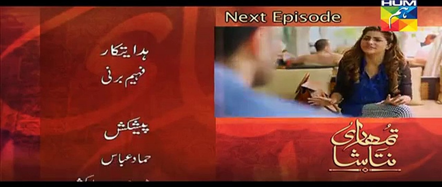 Tumhari Natasha  Episode 7 Promo