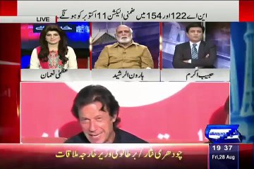 Who'll Contest Election From NA-122 - Haroon Rasheed Revealed