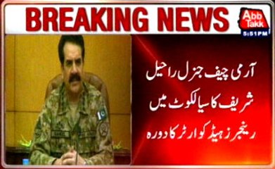 Army chief visits CMH Sialkot, enquires about health of injured citizens