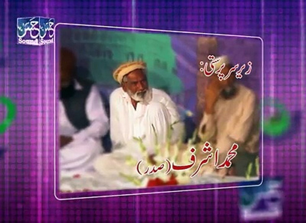 Mehfla Naat Rehmat ki barsat 8 Title