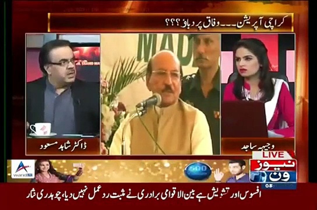 Live With Dr. Shahid Masood Full News One Show August 28, 2015