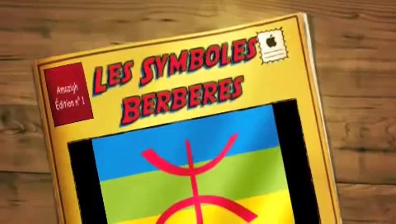 Les Symboles Berbères  الرموز الأمازيغية