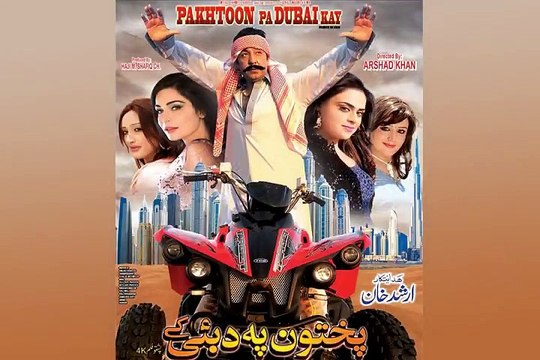 Pashto New Album Pukhtoon Pa Dubai Ke Hits 2015 Pashto HD