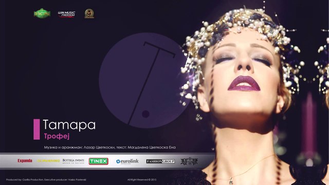 TAMARA TODEVSKA - TROFEJ (ALBUM EDEN DEN)
