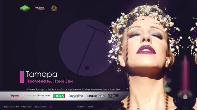 TAMARA TODEVSKA - PROMENA feat TONI ZEN (ALBUM EDEN DEN)