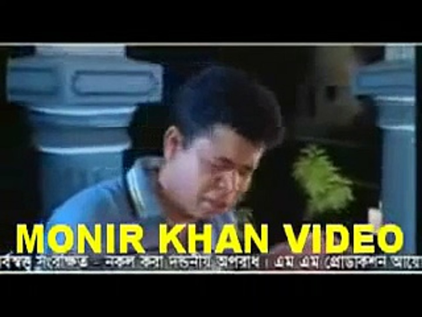 BANGLA NEW MUSIC SONG   MONIR KHAN  MA