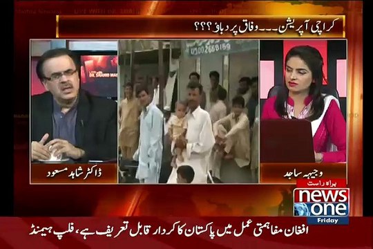 Dr Shahid Masood Telling Interesting Incident Happened With Asif Zardari in 1996