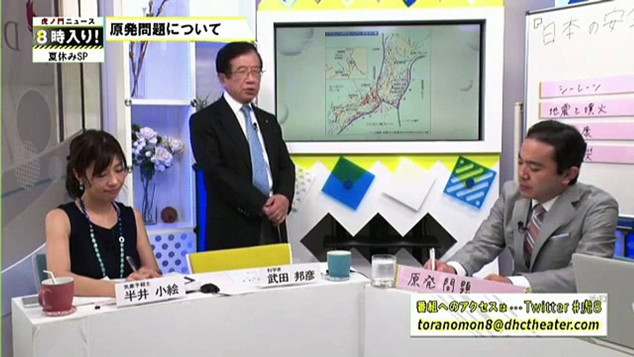 2015 0817 虎８_01　武田邦彦　原発　地震と活断層　放射能