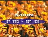 1997-1998 מכבי חיפה - בית-ר ירושלים - מחזור 27 - YouTube