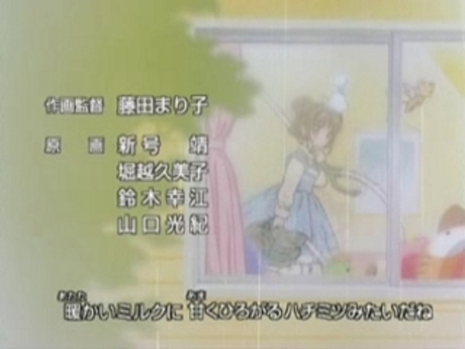 Sakura, la caçadora de cartes - 2n ending - Hon...