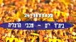1997-1998 בית-ר ירושלים - מכבי הרצליה - מחזור 24 - YouTube