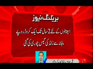 dr.asim OF PPP,  ne hospital kelie, gHer mamoli size ke, gas connection lagwae