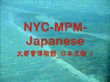 NYC_MPM-Japanese Art Part1/3 Metropolitan Museum