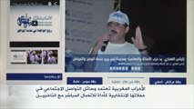 شبكات التواصل الاجتماعي في خدمة الانتخابات المغربية