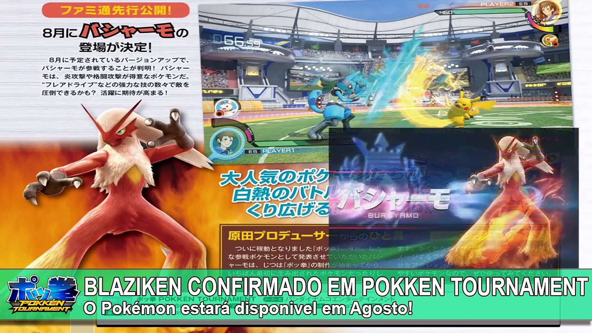 Pokemon Blaziken Confirmado Para Pokken Tournament Video Dailymotion