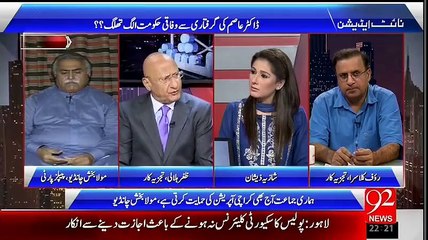 Zafar Hilaly Blast On PPP For Their Reaction On Asim Hussain's Arrest..