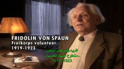 النـازيـون تحذيرٌ من التاريخ  الحلقه الاولى ألمُســاعدة فى الوصول إلى السُلطة BBC