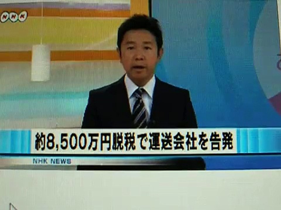 脱税した（株）大輪の川崎清彦が名古屋市緑区大高でやらかした不祥事の詳細ですわ。