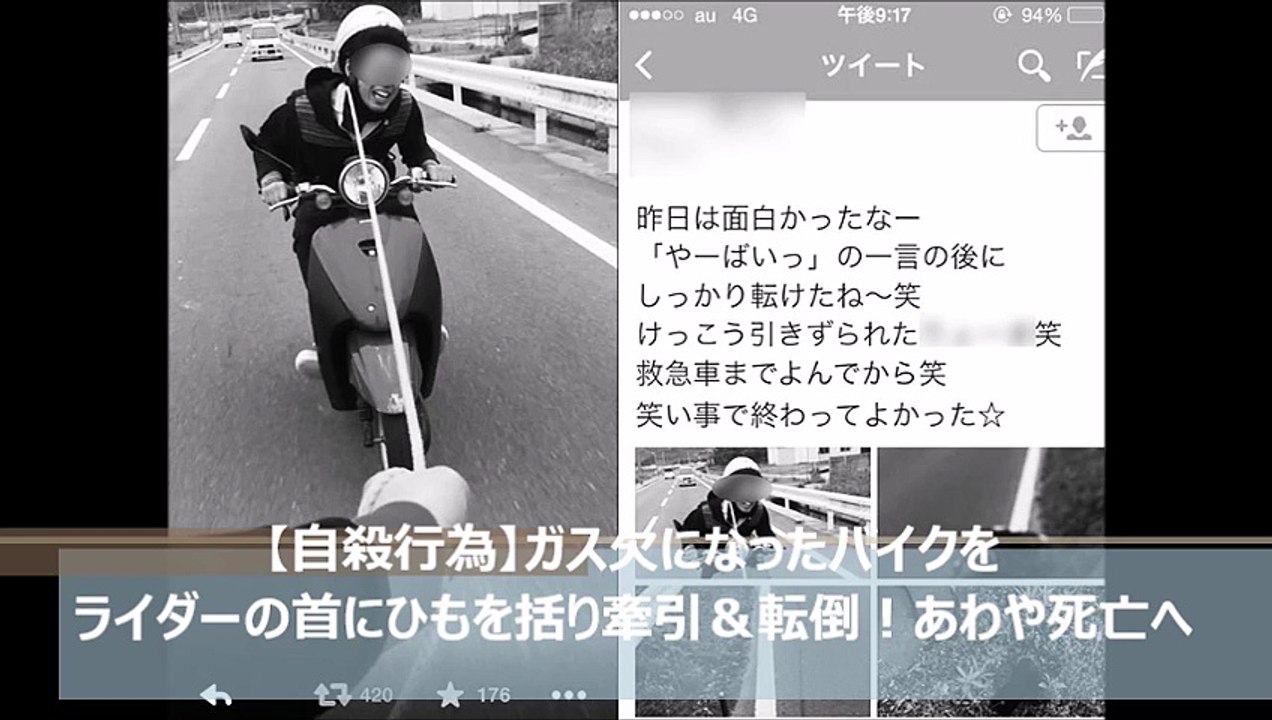 【危険！】ガス欠になったバイクをライダーの首にひもを括り牽引＆転倒！あわや死亡へ