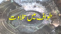 Tawaf Mein Tilawat - Madani Guldasta 729 - Maulana Ilyas Qadri