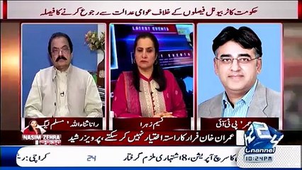 Nawaz Sharif Should Resign And Fight With Imran Khan In NA-122 - Asad Umar