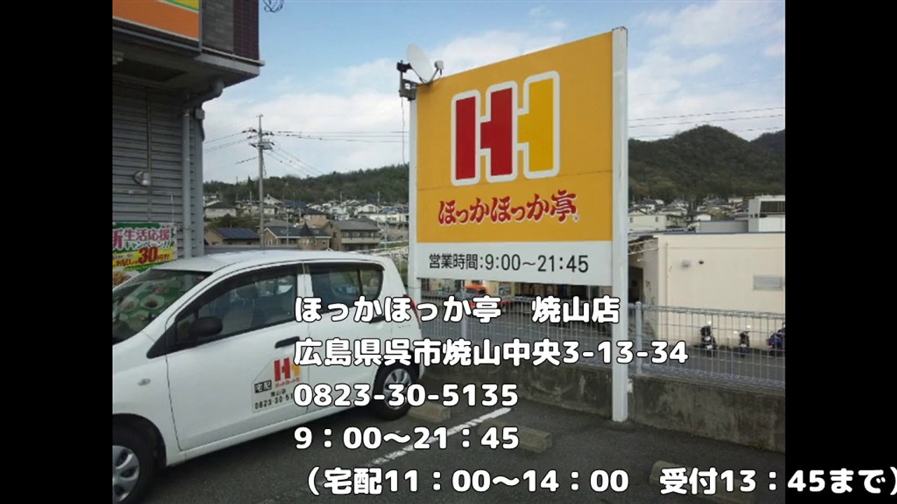 Gourmet! Bento shop to issue a weekday only of limited goods(Japanese subtitles)