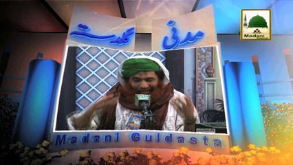 Namaz Kay 7 Faraiz - Madani Guldasta 376 - Maulana Ilyas Qadri