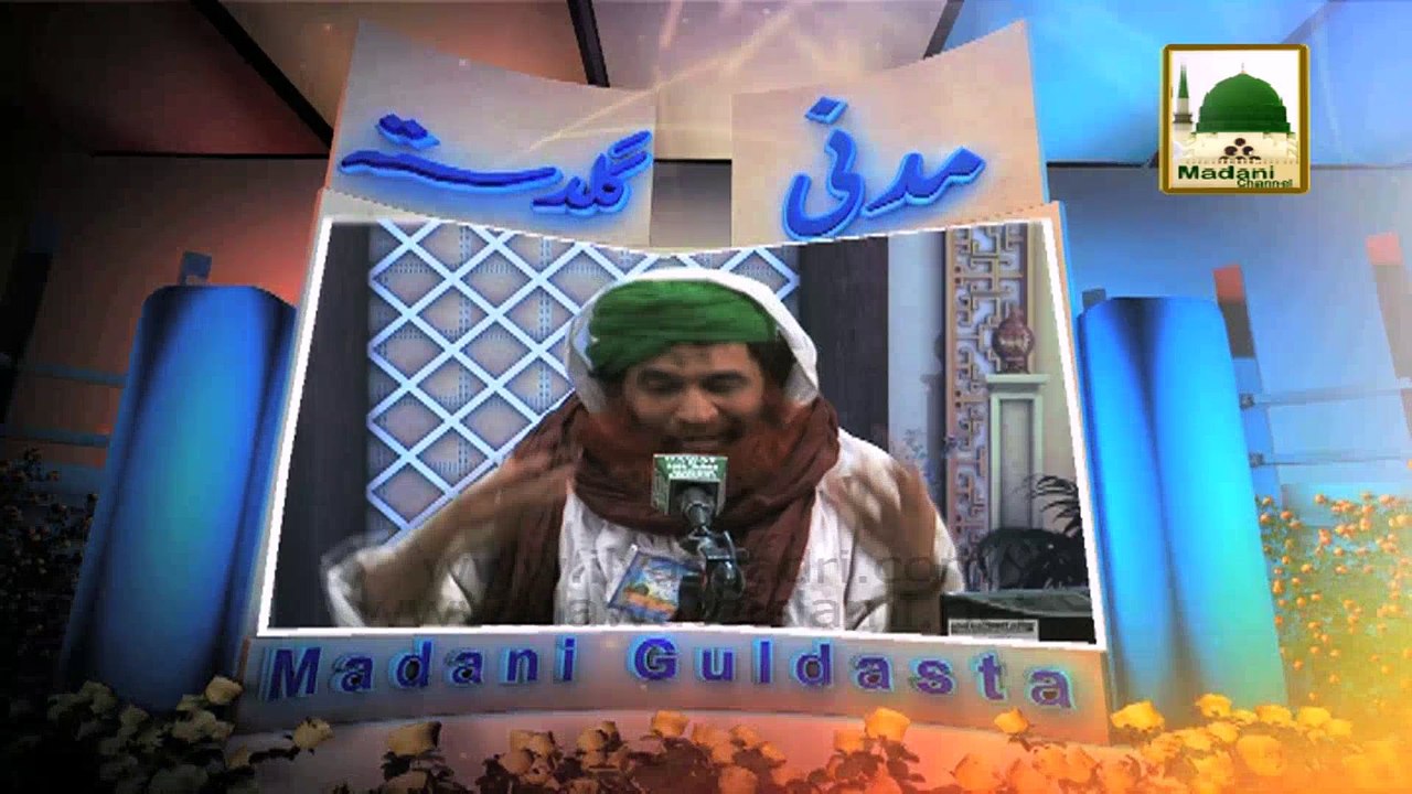 Namaz Kay 7 Faraiz - Madani Guldasta 376 - Maulana Ilyas Qadri