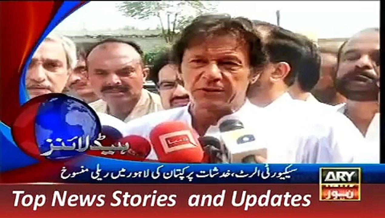ARY News Headlines 29 August 2015 9AM