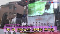 [ENGSUB] 150815 Star Daily News: Astro & Hello Venus - To Be Continued Guerrilla Previews @ Hongdae