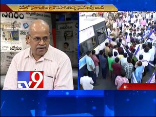 Will YSRC AP bandh show impact on Centre - News Watch - Tv9