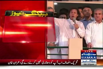 Imran Khan gives call for Protest on October 4 against Election Commission