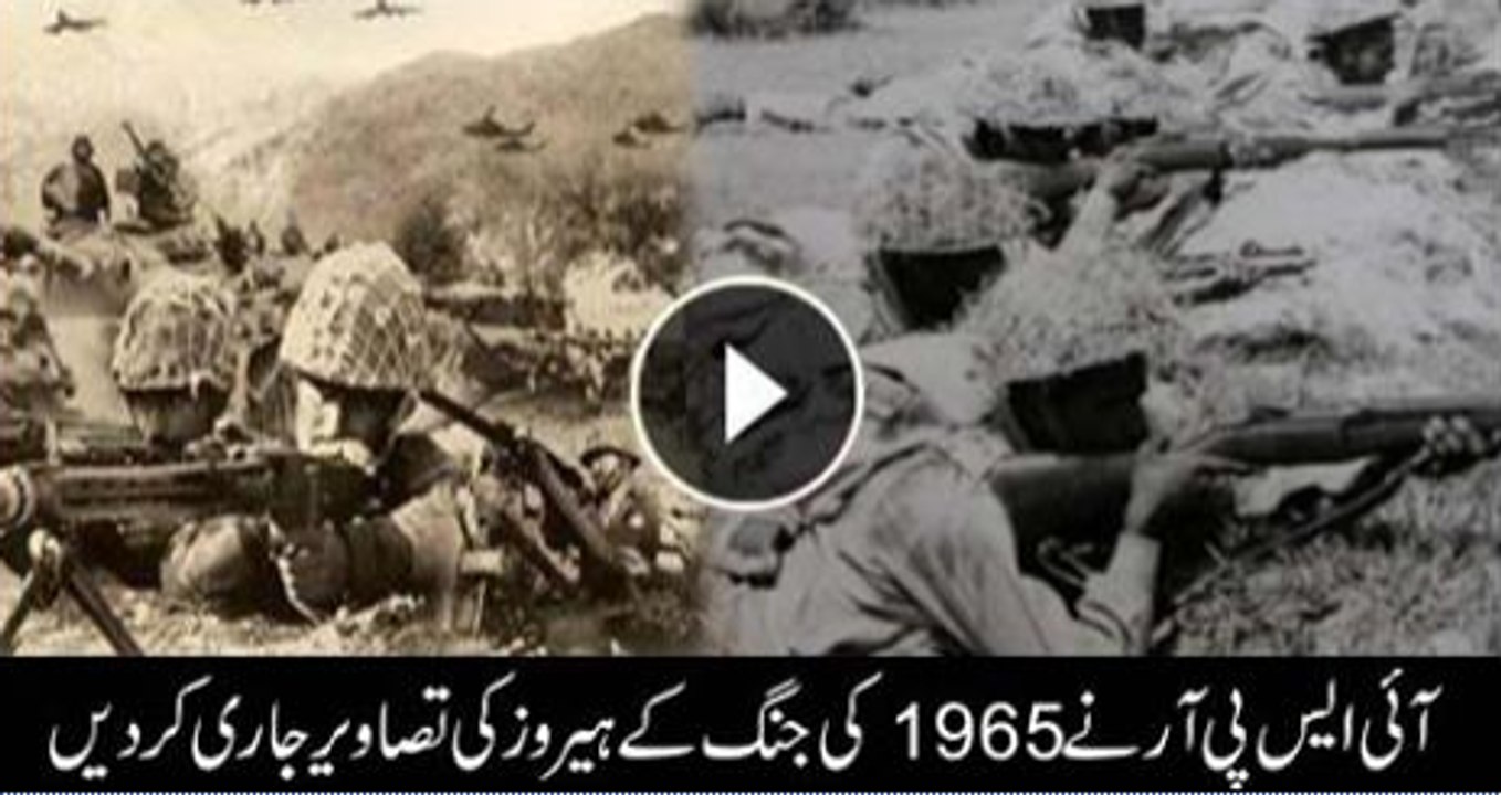 ISPR has released the pictures of the 1965 heroes
