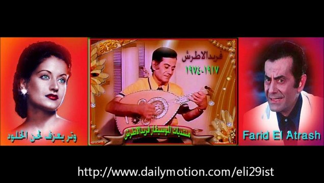 فريد الأطرش - عنية مهما قالوا عنك حفلة كاملة مع التفاسيم العود