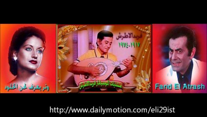 فريد الأطرش - عنية مهما قالوا عنك حفلة كاملة مع التفاسيم العود