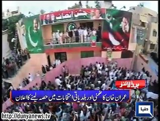 Dunya. Headlines, Dunyanews: 08-29-15-HL-21-00-PM