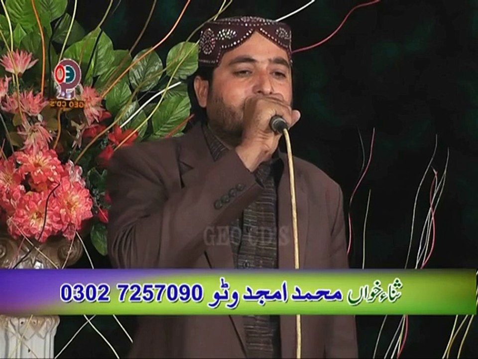 12 Sanu Gal Naal Laya Sarkar ne (By Muhammad Amjad Wattoo)2014