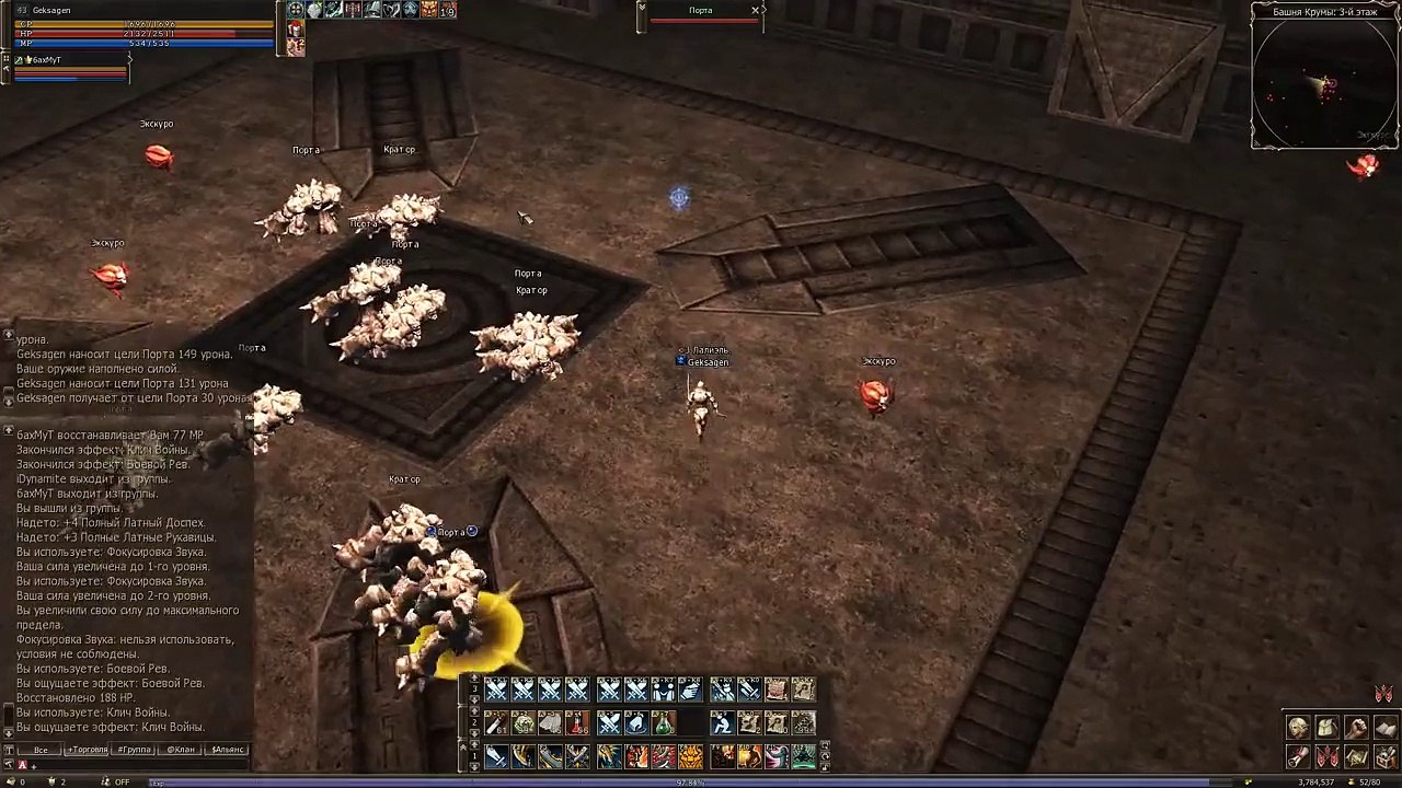 Gladiator SOLO AOE Exp Cruma 3th / Lineage 2 Classic / Gran Kain / Geksagen.