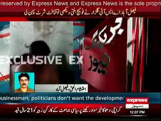Faisalabad Police officer sitting in office without shirt -- CAUGHT on Camera