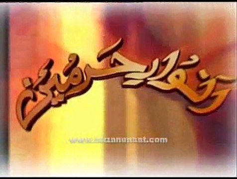 Huzoor Nay Shajr E Saya Dar Main Rakha Naat By Sabih Uddin Rehmani