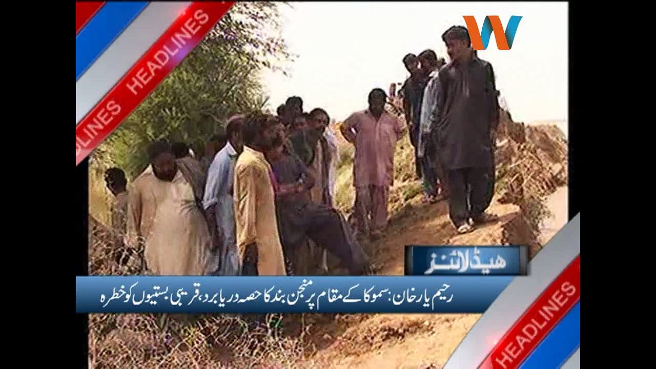 Waseb Headlines 10AM, 29-August-2015