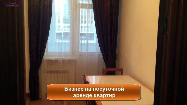 Недвижимость без вложений. Посуточная аренда квартир в Казахстане